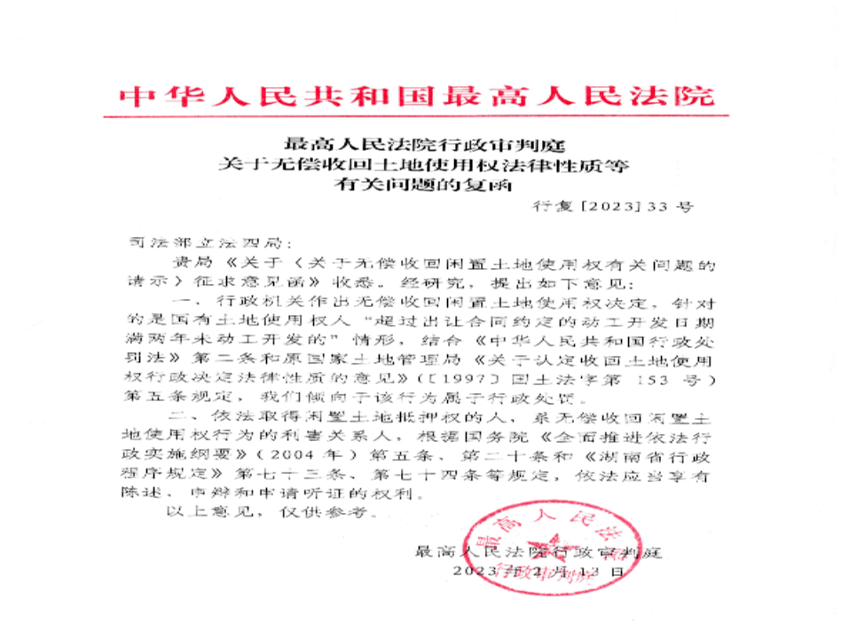 企业信用修复如何合法的抹除三方平台土地抵押(如何合法的抹除三方平台土地抵押记录)