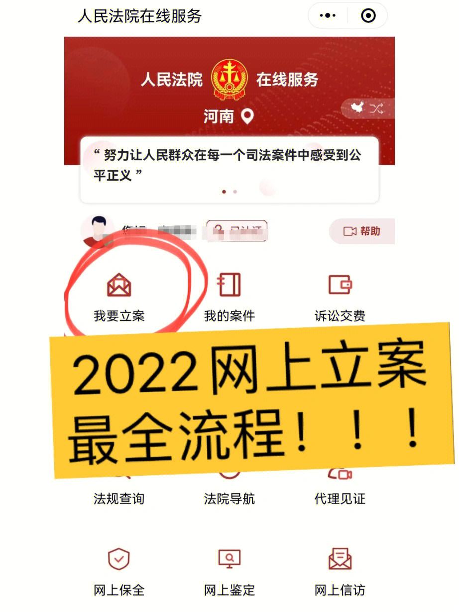 关于有什么办法全平台的消除平台上的立案信息的信息