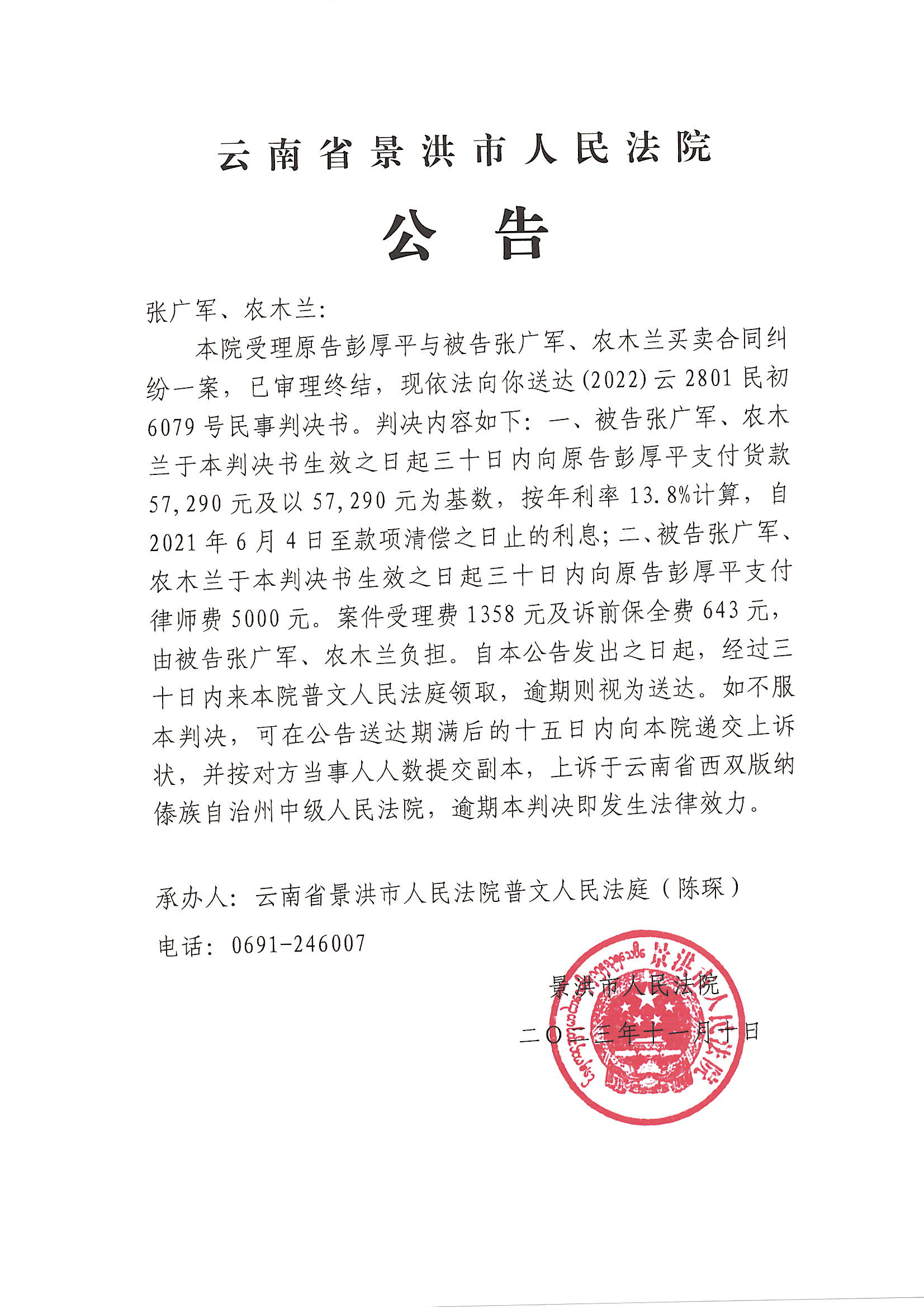 企业信用修复怎样快捷的消除公司的开庭公告(怎样快捷的消除公司的开庭公告记录)