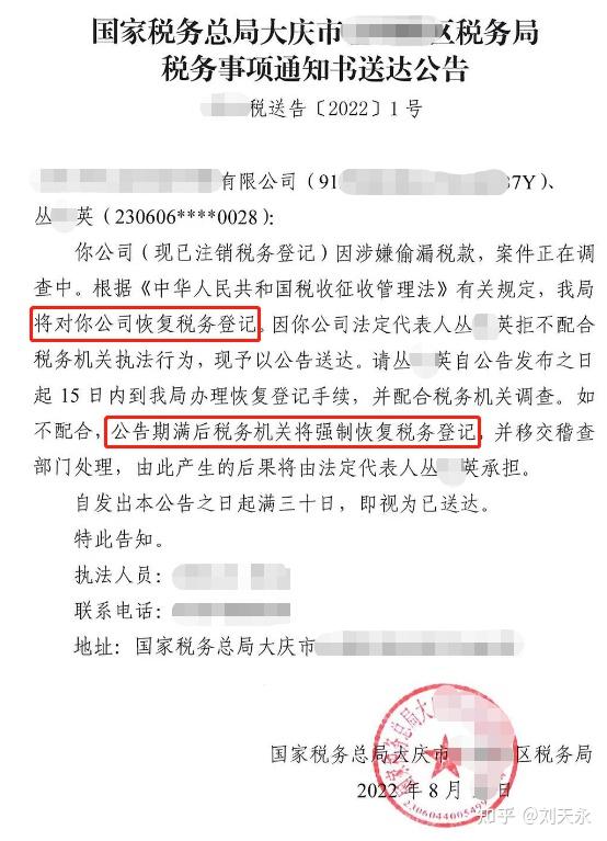 企业信用修复有什么方法快捷的处理企业的欠税公告(有什么方法快捷的处理企业的欠税公告问题)