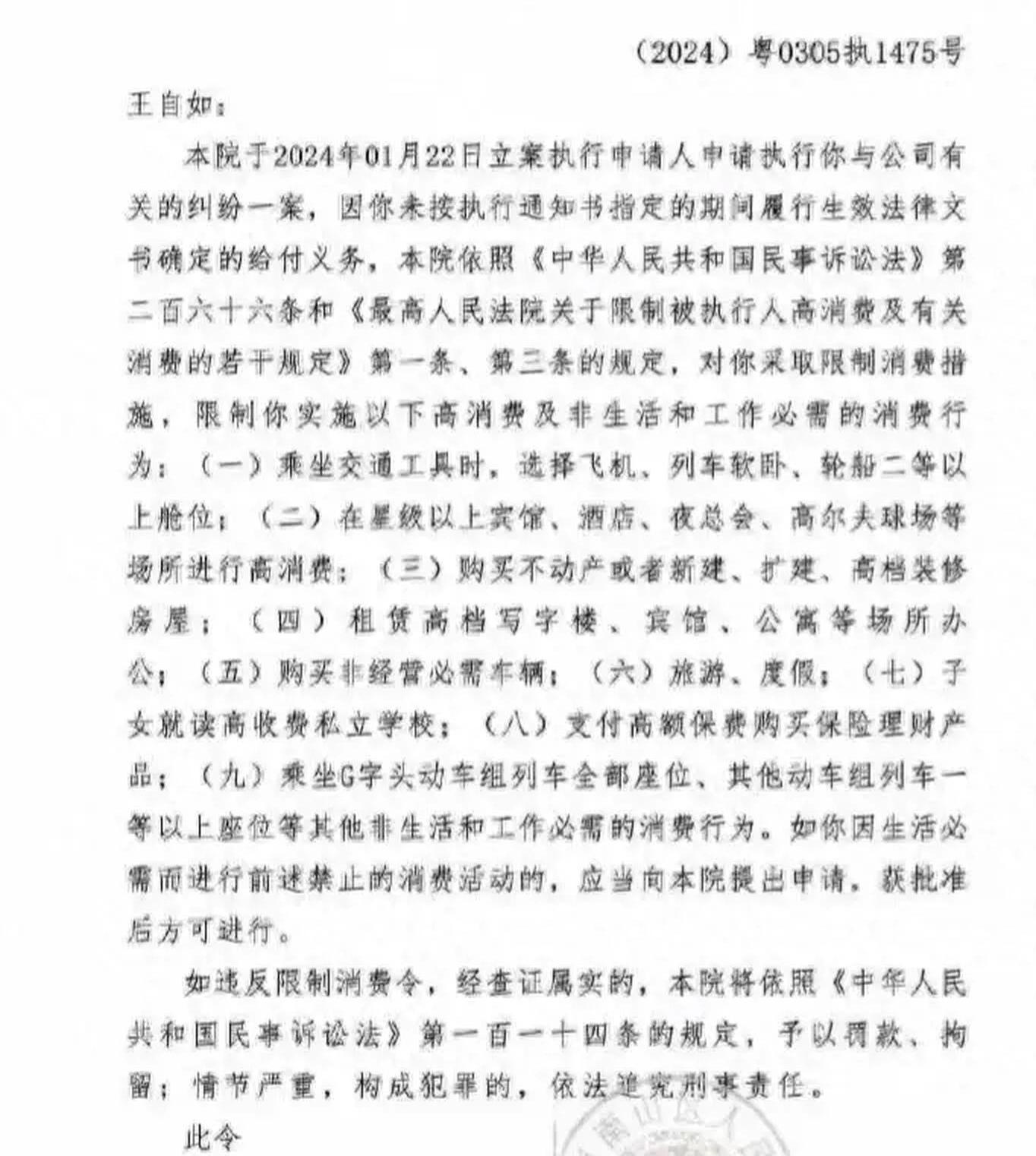 关于如何根源性的下架国家官方平台限制高消费的信息