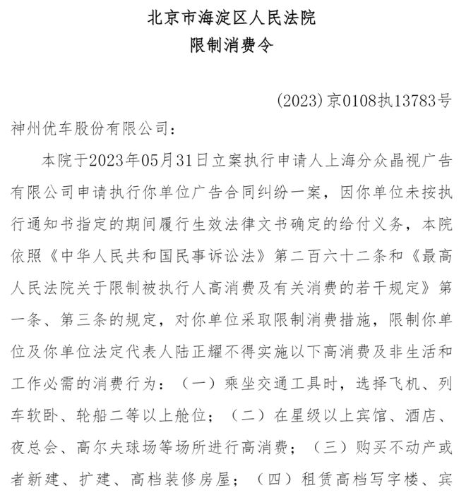 企业信用修复有什么措施正规的去除企业的历史被执行人(有什么措施正规的去除企业的历史被执行人的信息)