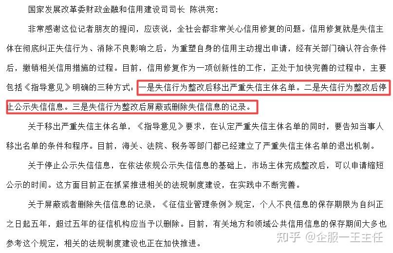 如何全平台的处理政府官方平台行政处罚的简单介绍