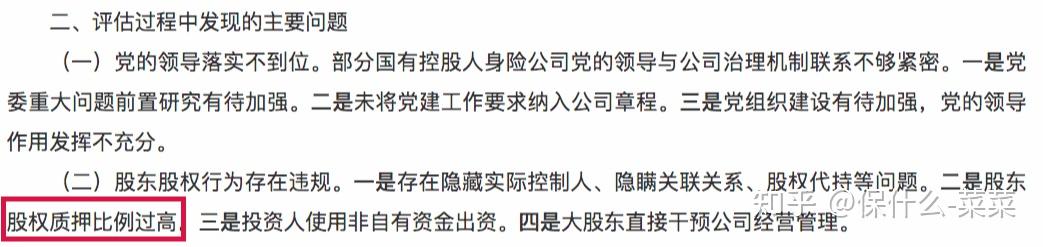 企业信用修复有什么办法正规的消除企业的股权质押(有什么办法正规的消除企业的股权质押问题)