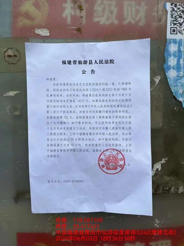 关于如何全网的消除人民法院公告网裁判文书的信息