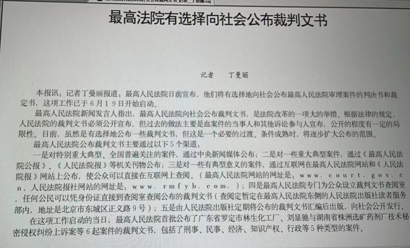 企业信用修复如何全网的去除中国裁判文书网裁判文书(如何撤销中国裁判文书网上的记录需要什么手续)