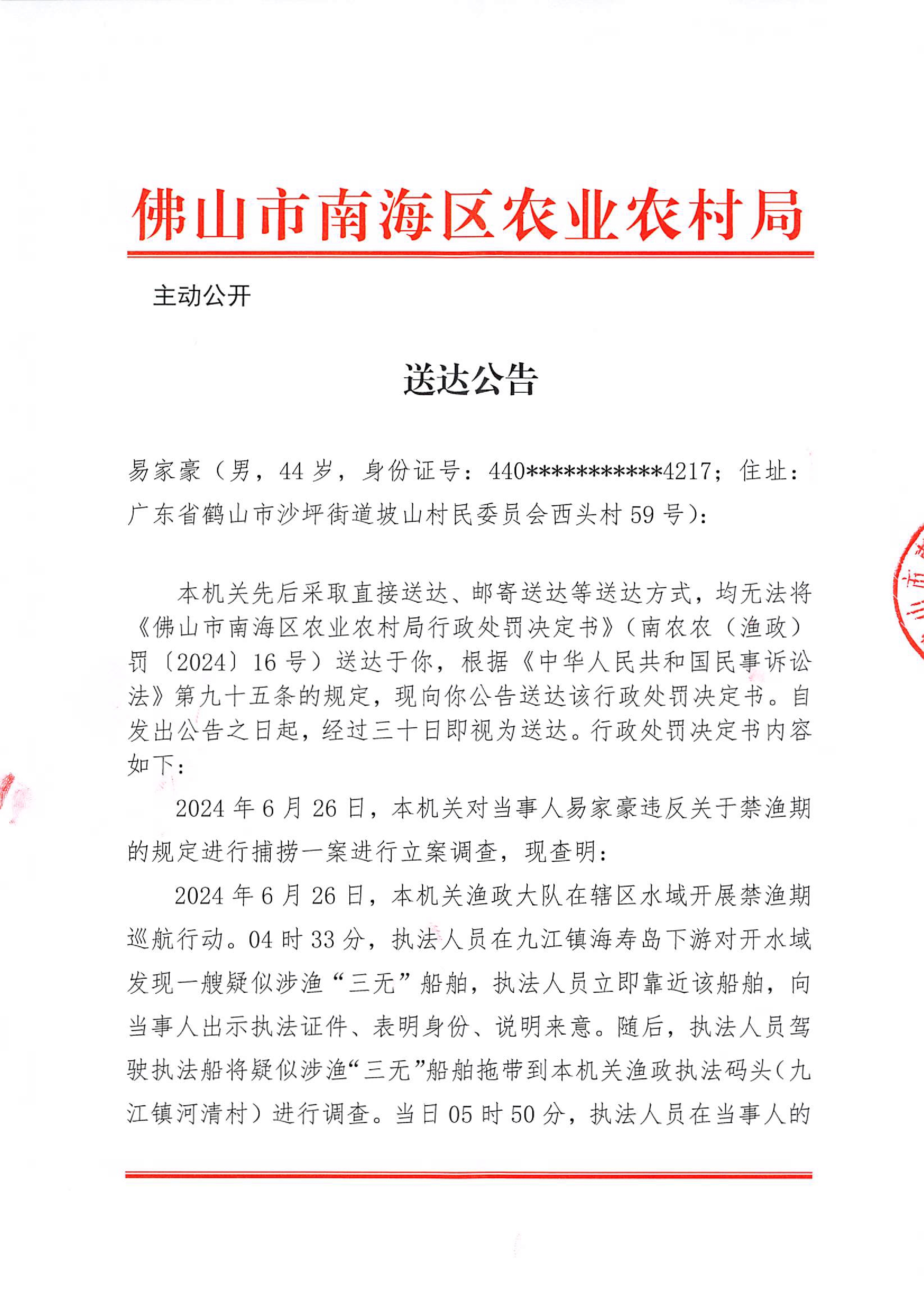 企业信用修复有什么方法彻底的处理公司的送达公告(有什么方法彻底的处理公司的送达公告问题)