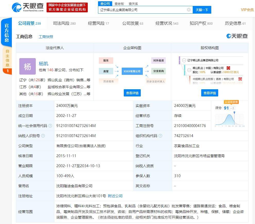 如何合法合规的删除外数慧查历史被执行人的简单介绍