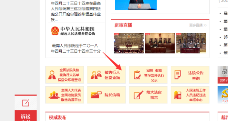 企业信用修复有什么方法抹除中国庭审公开网失信被执行人(有什么方法抹除中国庭审公开网失信被执行人名单)