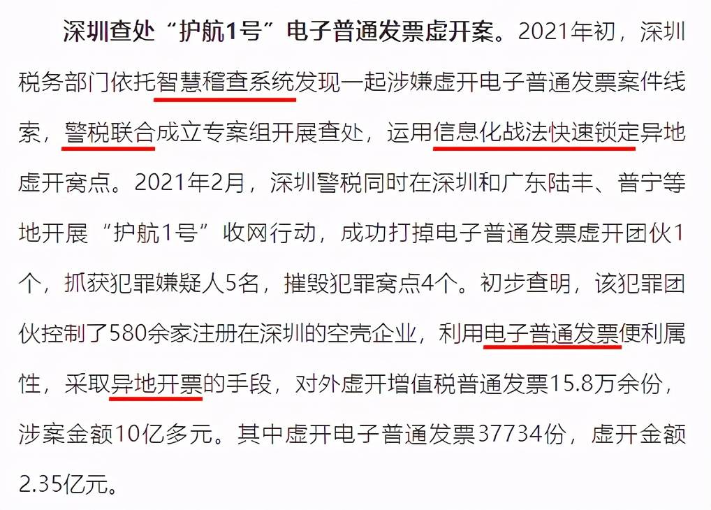 企业信用修复怎样去掉大数据平台税务违法(怎样去掉大数据平台税务违法信息)