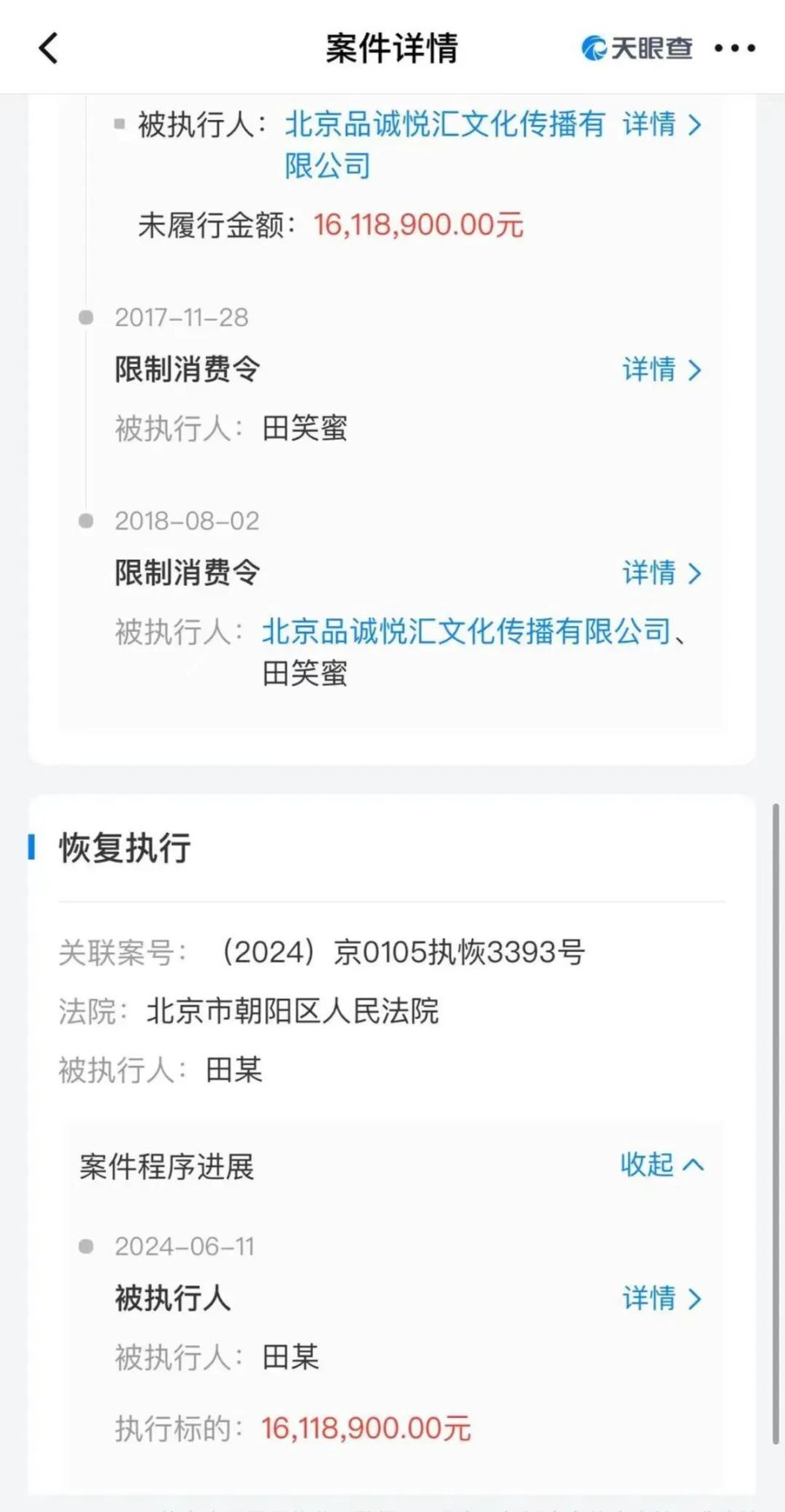 有什么方法正规的移除公司的终本案件的简单介绍