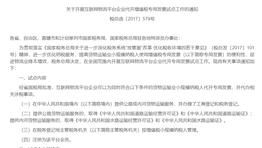 如何合法合规的处理三方平台历史开庭公告的简单介绍