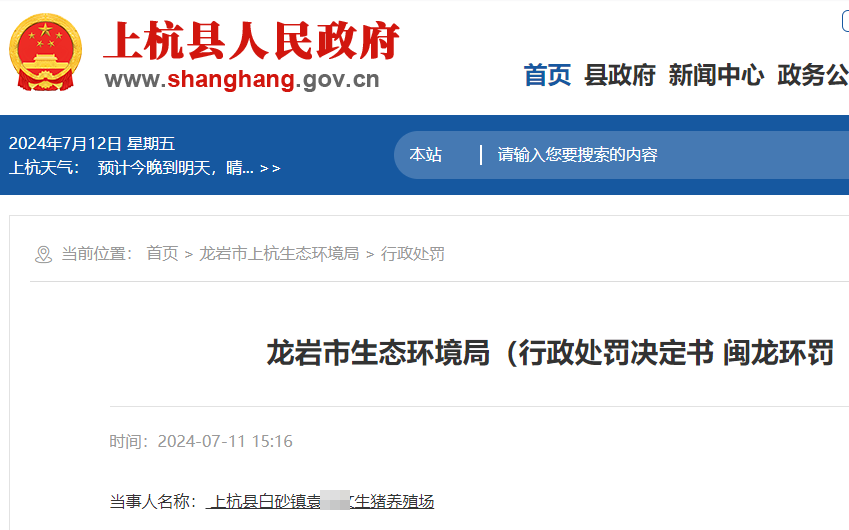 企业信用修复如何合法的处理政府官方平台排气污染处罚(如何合法的处理政府官方平台排气污染处罚问题)