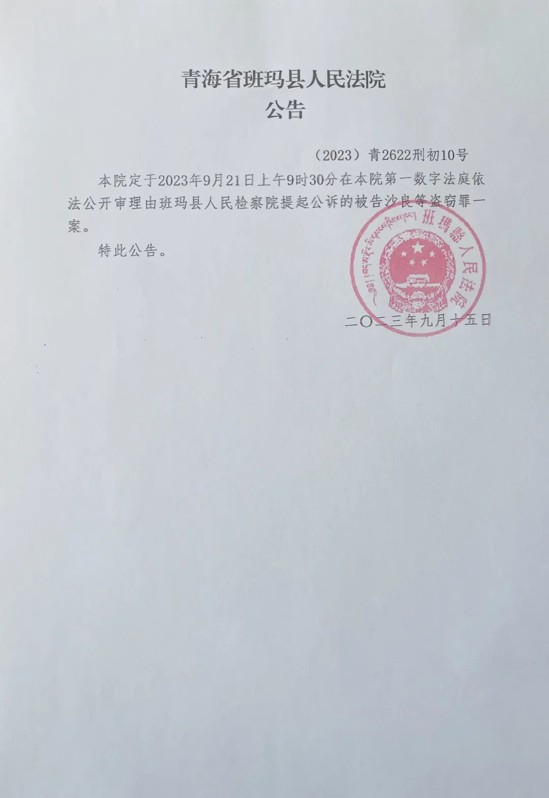 包含有什么方法正规的去掉平台上的历史开庭公告的词条