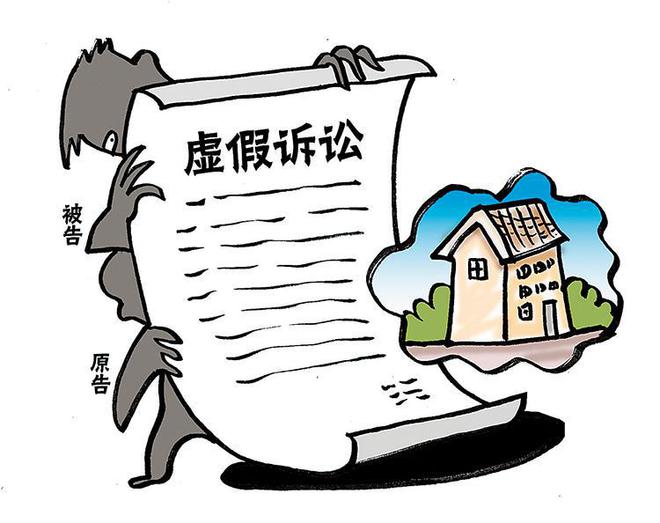 包含如何合法的去掉地方法院民事诉讼的词条