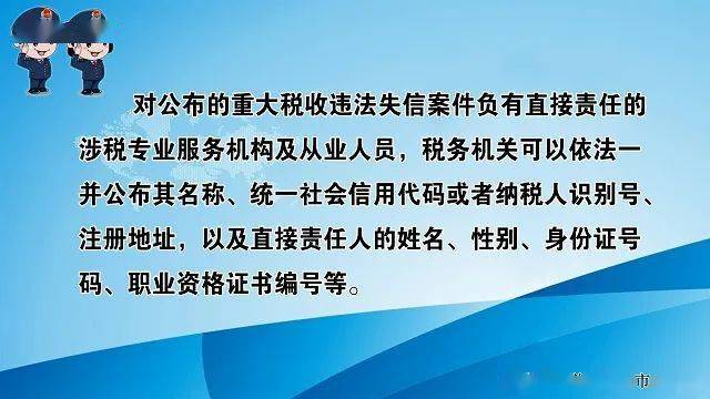 企业信用修复有什么办法合法的处理平台上的税务违法(国家税务总局关于建立纳税人涉税违法举报快捷处理通道)