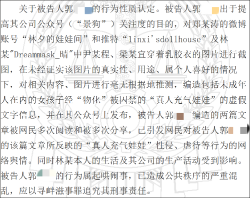 如何全平台的移除中国裁判文书网历史负面信息的简单介绍