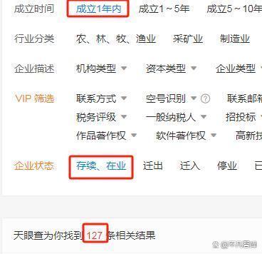 企业信用修复怎样移除天眼查破产重组(天眼查怎么样删除已经注销公司信息)