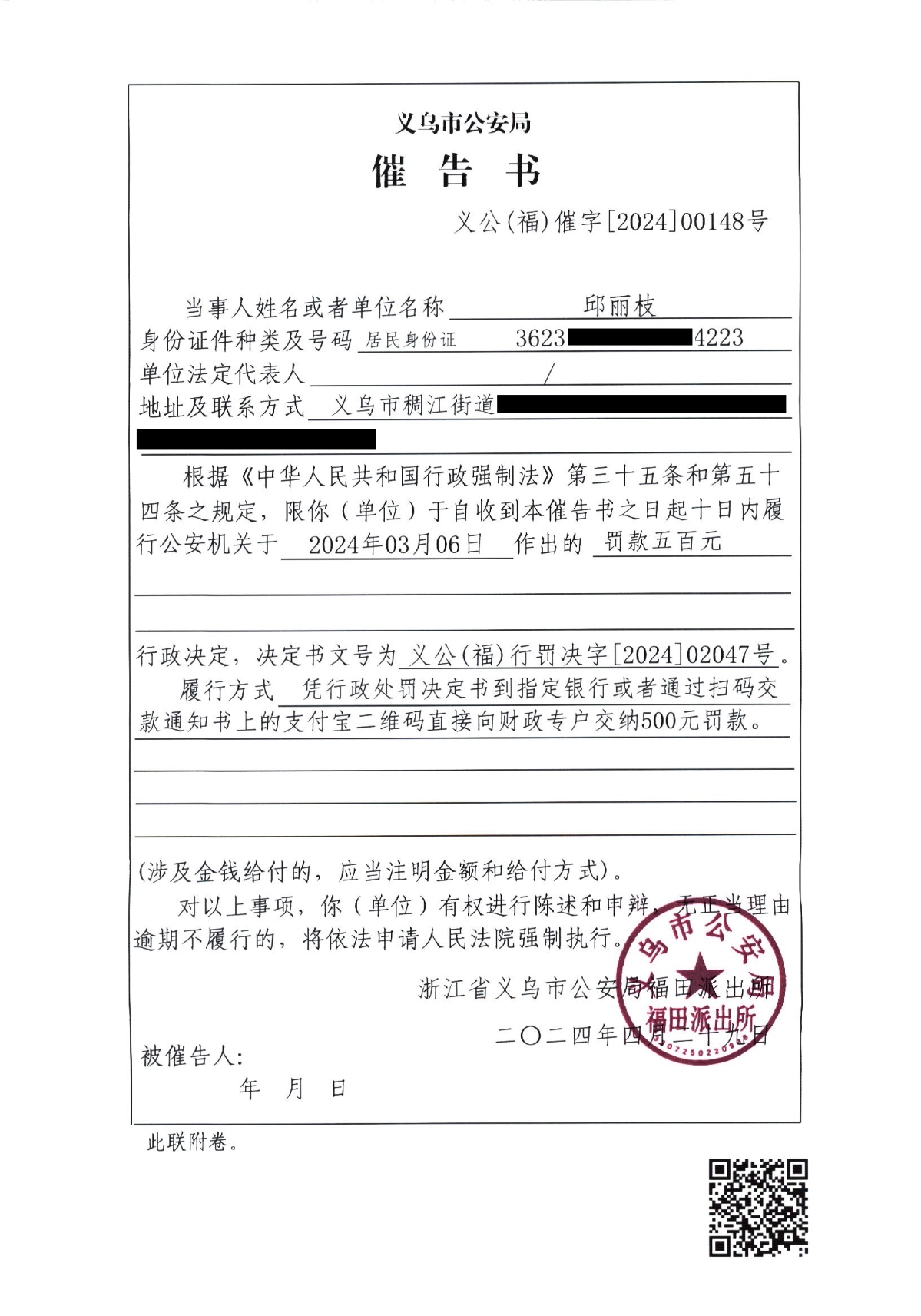 企业信用修复有什么方法快捷的消除平台上的送达公告(有什么方法快捷的消除平台上的送达公告记录)
