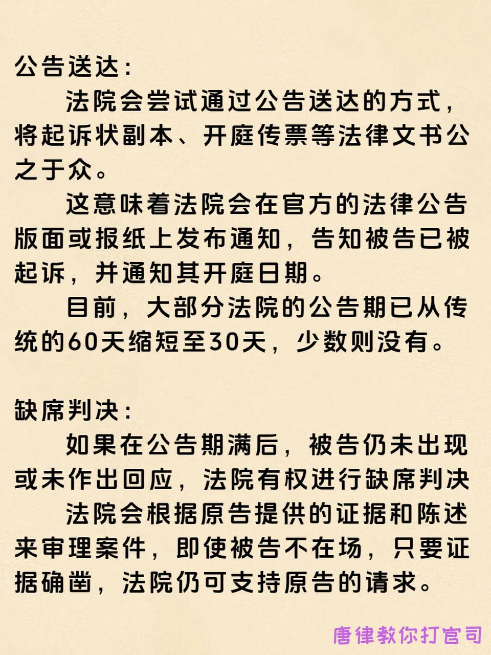 有什么措施屏蔽地方法院送达公告的简单介绍