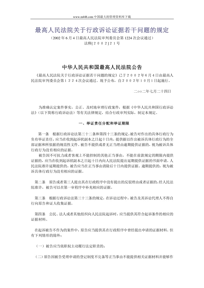 有什么办法根源性的移除平台上的历史法律诉讼的简单介绍