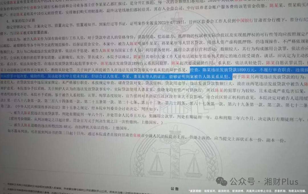 如何合法合规的移除人民法院公告网被执行人的简单介绍