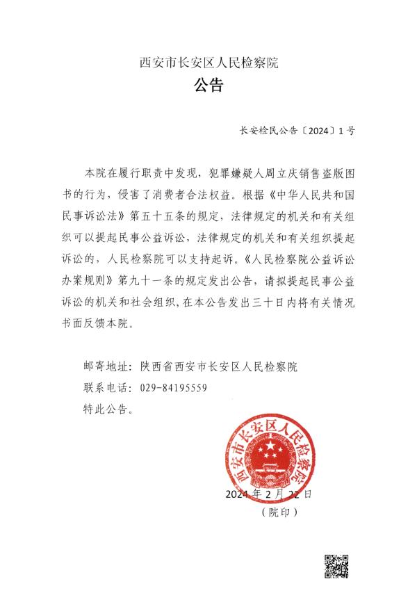 包含如何全平台的屏蔽人民法院公告网刑事诉讼的词条