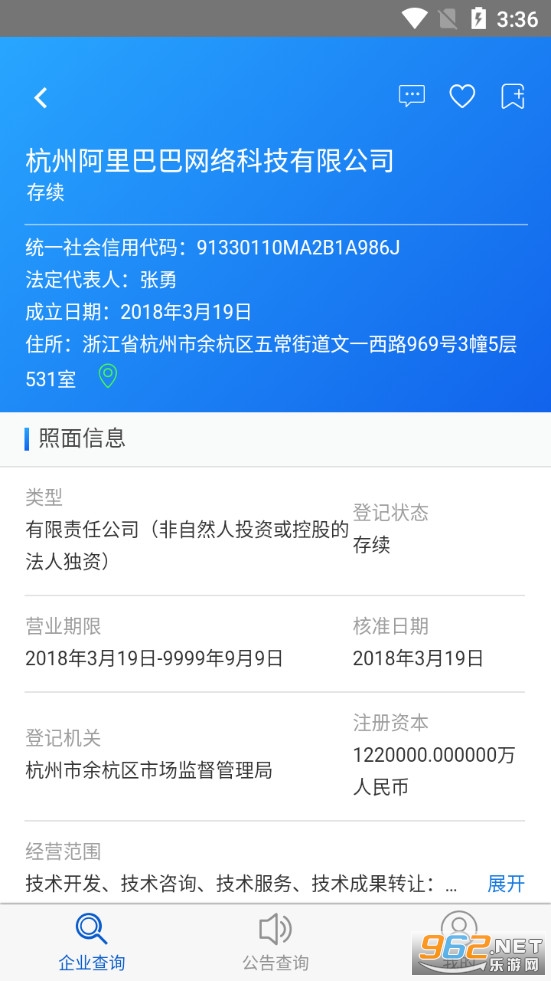 关于怎样去除国家企业信用信息公示系统交通运输处罚的信息
