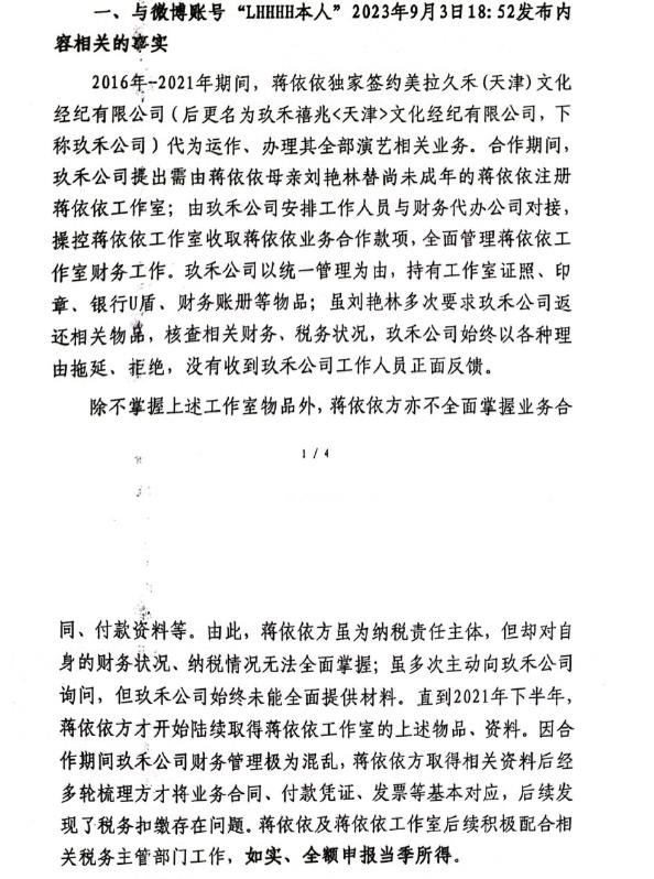 有什么方法快捷的下架平台上的税务处罚的简单介绍
