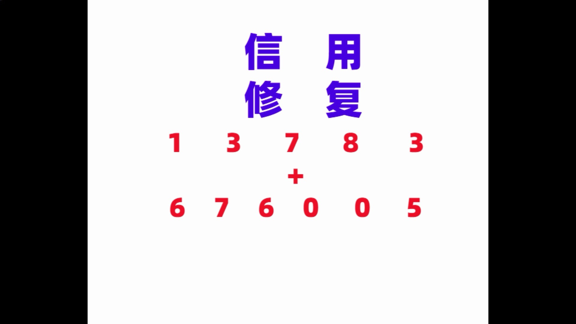 企业信用修复有什么办法去掉平台上的法院公告(有什么办法去掉平台上的法院公告内容)