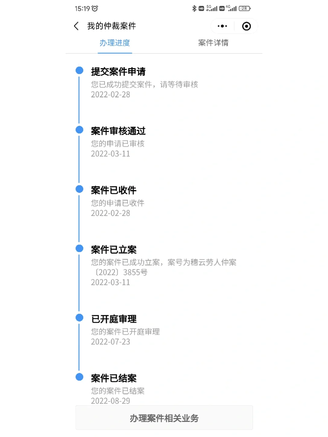 包含如何合法合规的屏蔽地方法院劳动仲裁的词条
