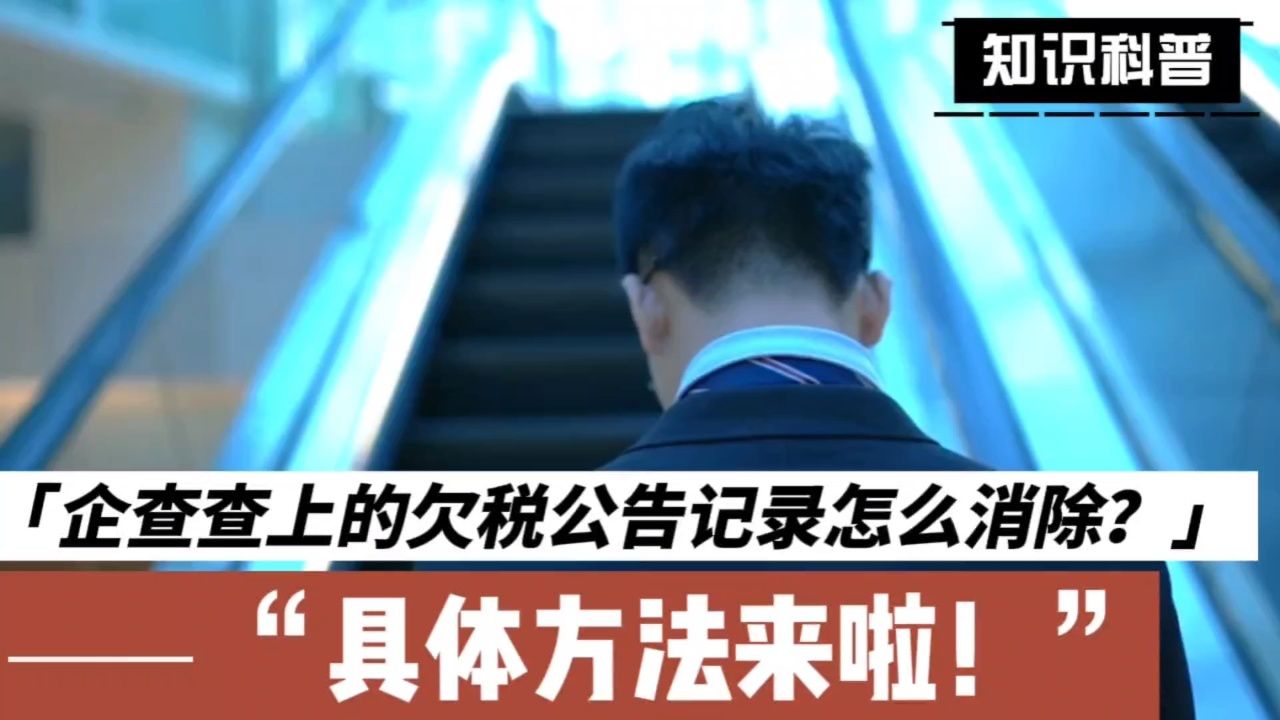 企业信用修复有什么措施消除企查查民事案件(如何消除企查查上的司法案件数量)
