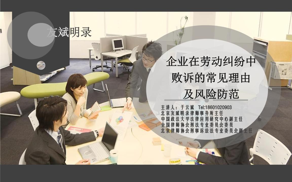 企业信用修复有什么方法快捷的消除企业的劳动纠纷(有什么方法快捷的消除企业的劳动纠纷案件)