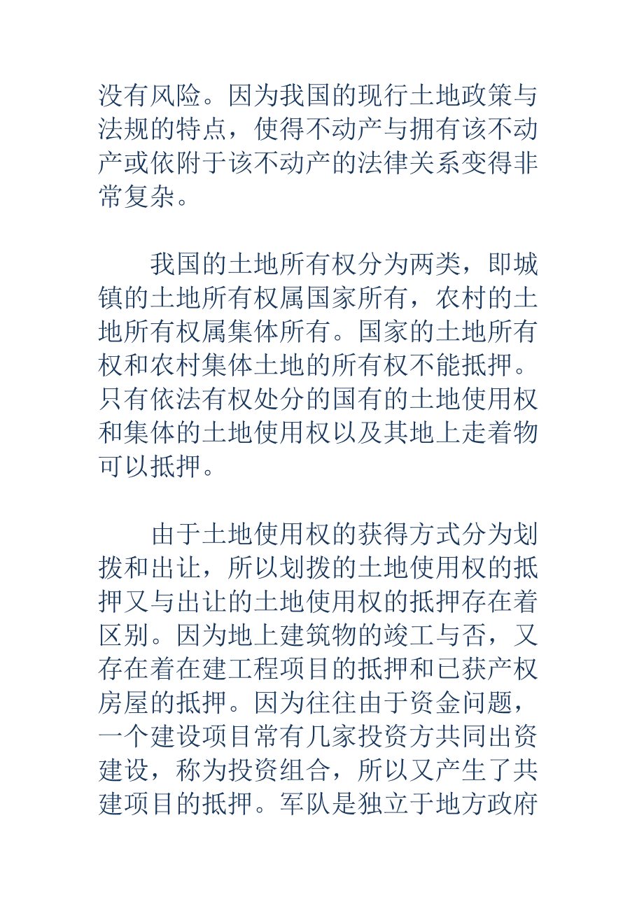企业信用修复有什么办法合法的处理公司的动产抵押(有什么办法合法的处理公司的动产抵押案件)