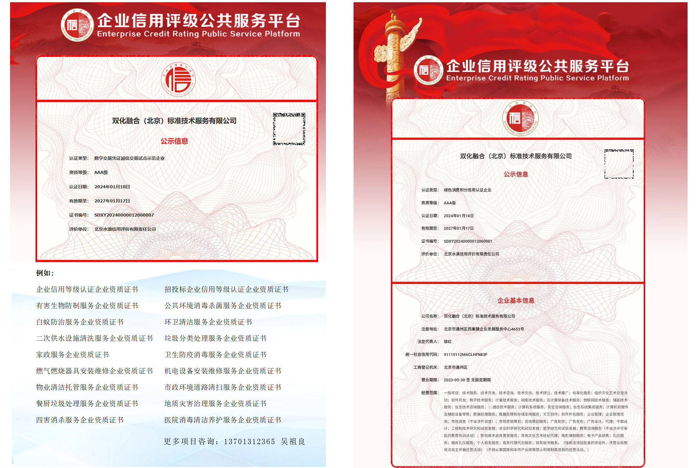 关于如何高效的屏蔽水滴信用税务处罚的信息