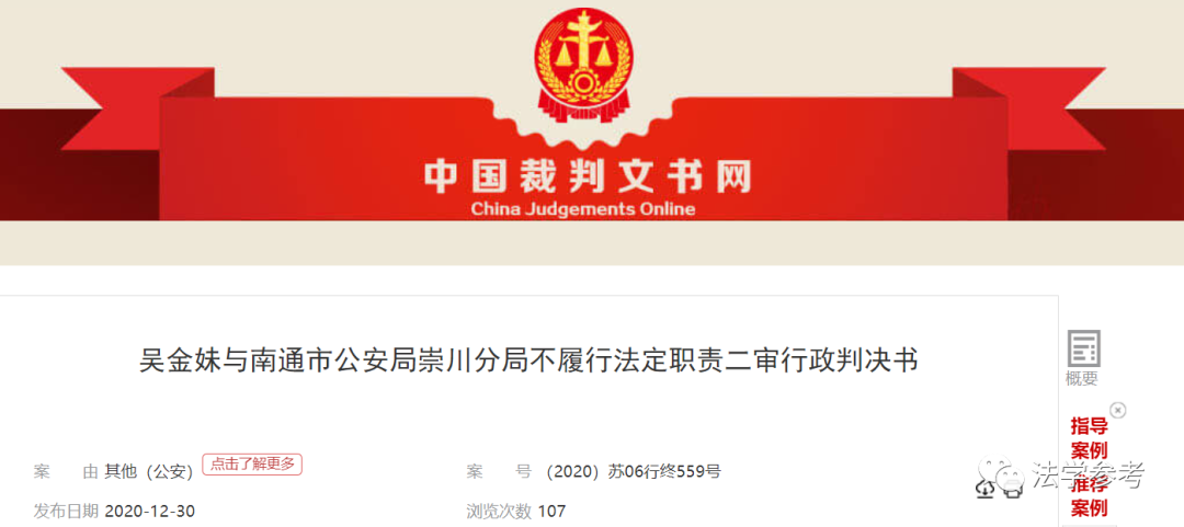 企业信用修复如何高效的去除中国裁判文书网消防处罚(如何高效的去除中国裁判文书网消防处罚记录)
