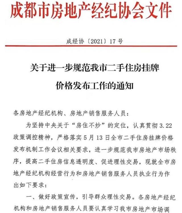 包含有什么措施根源性的下架平台上的不动产抵押的词条