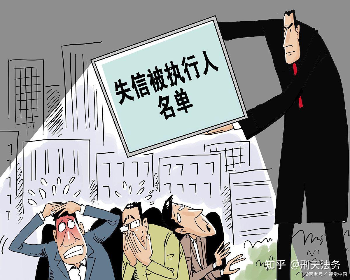 企业信用修复如何快捷的消除企业的被执行人(如何快捷的消除企业的被执行人黑名单)