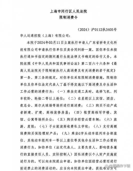 关于有什么办法源头的屏蔽平台上的限制高消费的信息