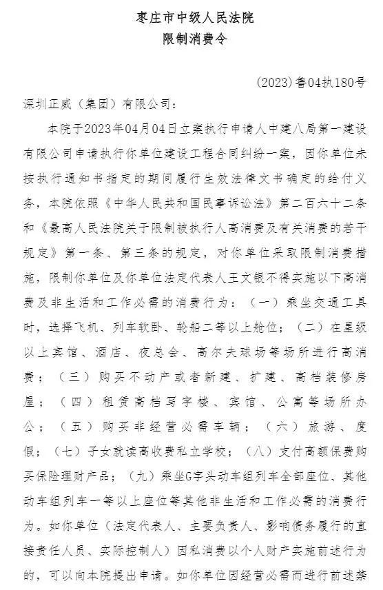 企业信用修复用什么措施消除公司的被执行人(公司法人被执行失信人,怎么样取消)