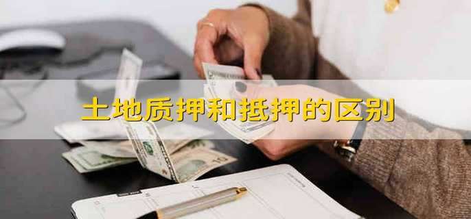 企业信用修复有什么办法正规的去除企业的土地抵押(有什么办法正规的去除企业的土地抵押贷款)