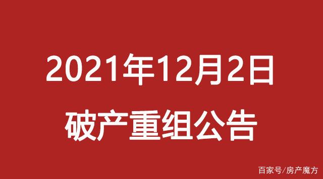 有什么办法合法的消除平台上的破产重组的简单介绍
