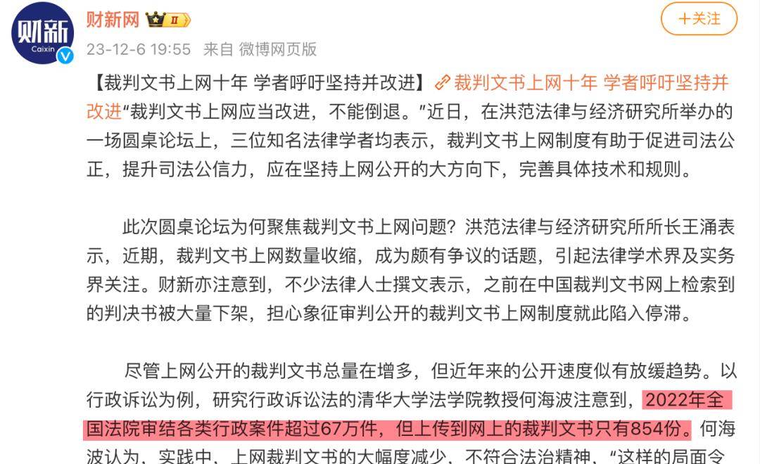 企业信用修复怎样彻底的下架公司的法律诉讼(如何在网上消除公司法院诉讼记录)