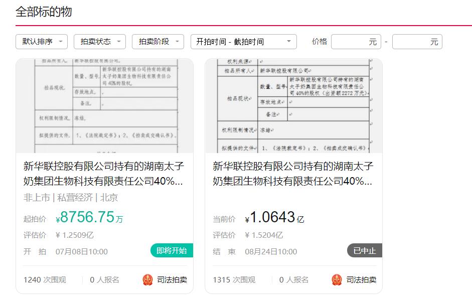 企业信用修复如何高效的屏蔽三方平台司法拍卖(如何高效的屏蔽三方平台司法拍卖信息)