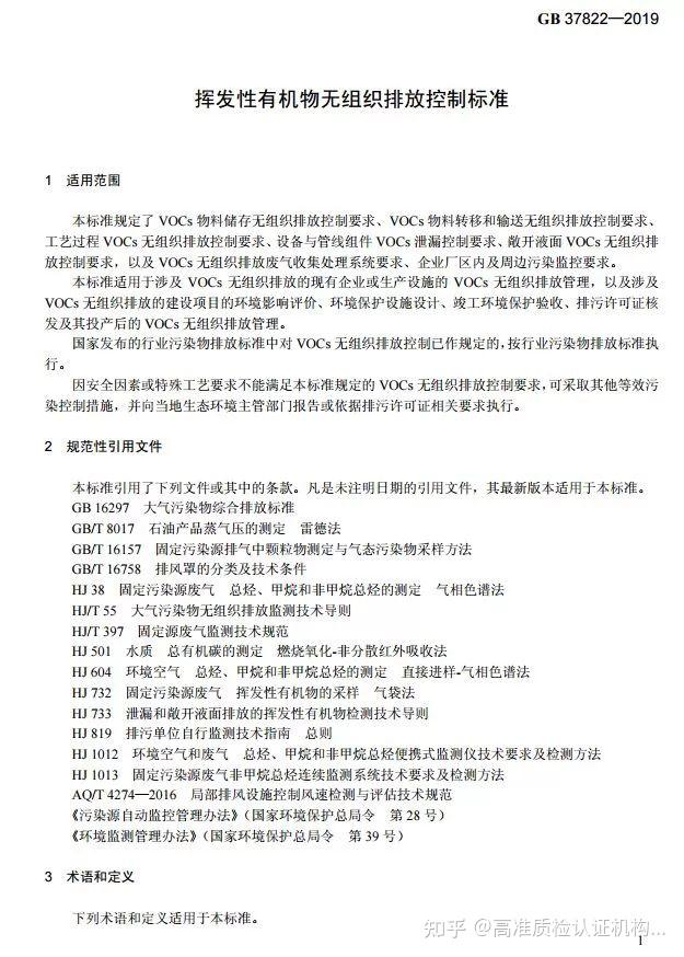 企业信用修复如何专业的消除企业的排气污染处罚(机动车排气污染监督管理中心官网首页)