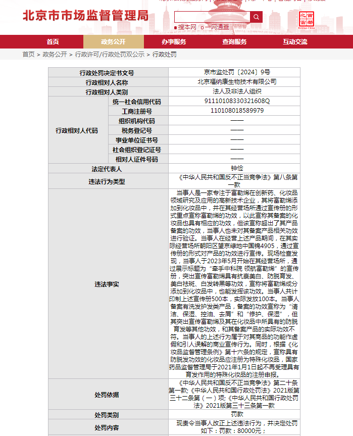 企业信用修复如何高效的删除公司的历史行政处罚(如何高效的删除公司的历史行政处罚案件)