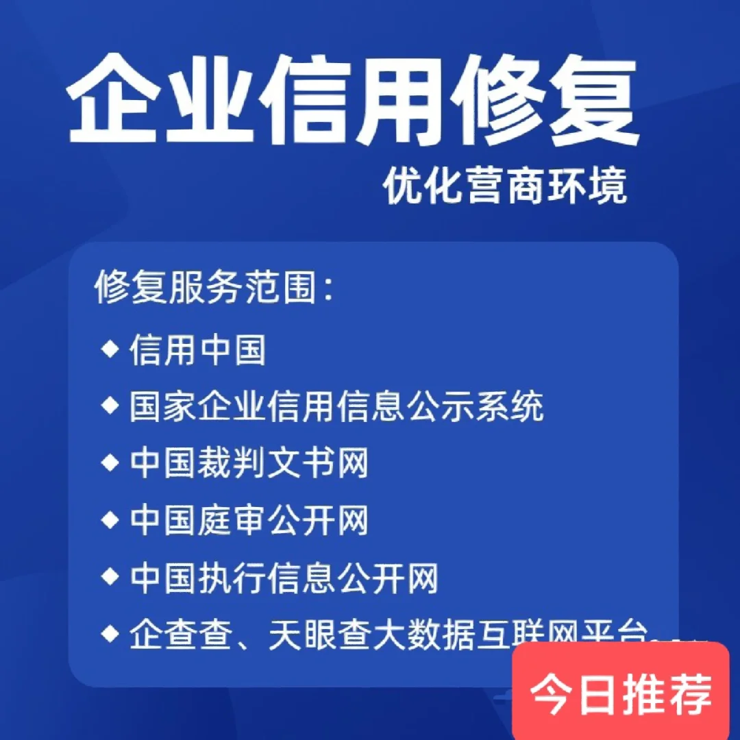 企业信用修复有什么措施消除中国裁判文书网消防处罚(如何撤销中国裁判文书网上的记录需要什么手续)