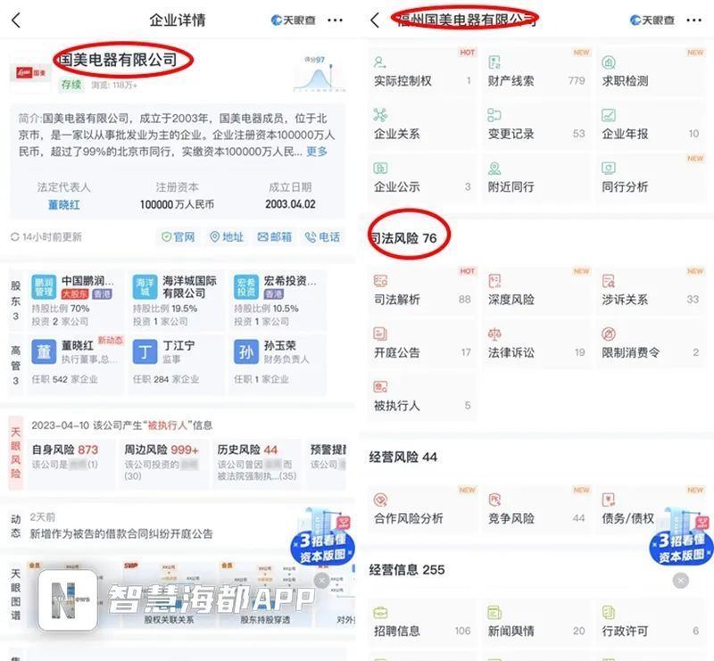 如何全网的消除天眼查历史负面信息的简单介绍