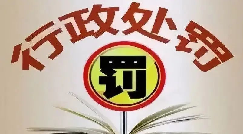 企业信用修复有什么方法抹除地方法院行政处罚(有什么方法抹除地方法院行政处罚记录)
