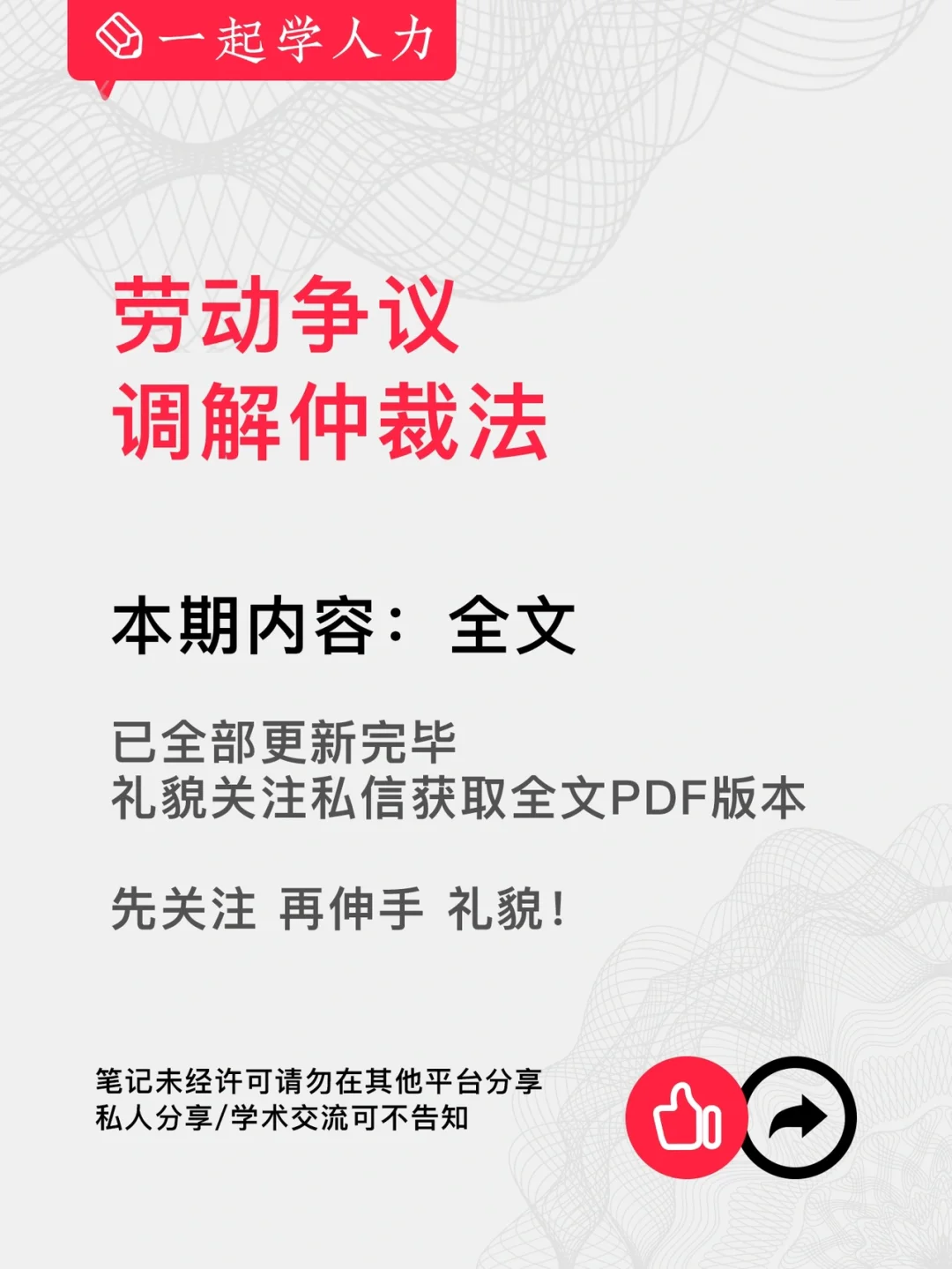 企业信用修复如何抹除中国庭审公开网劳动仲裁(如何抹除中国庭审公开网劳动仲裁记录)